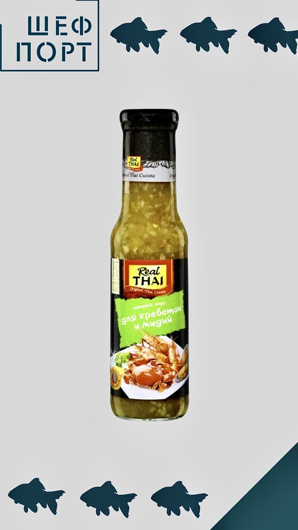 Соус острый для креветок и мидий 315гр