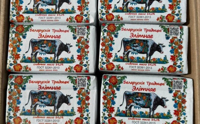 МАСЛО СЛИВОЧНОЕ БЕЛОРУССКОЕ "ЭЛИТНОЕ" 84.0%