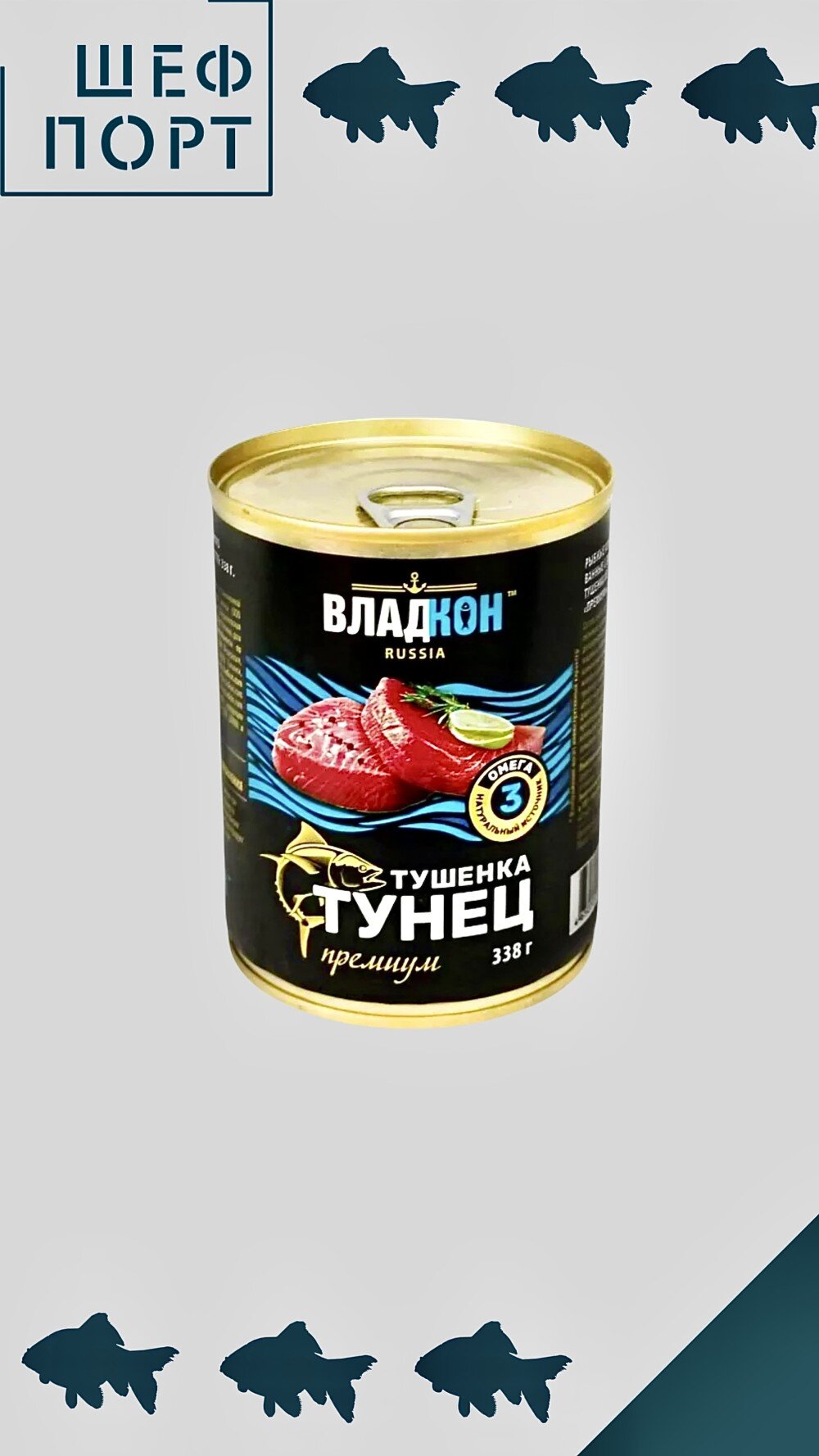 Тушенка из тунца желтоперго, ж/б ключ 338 гр