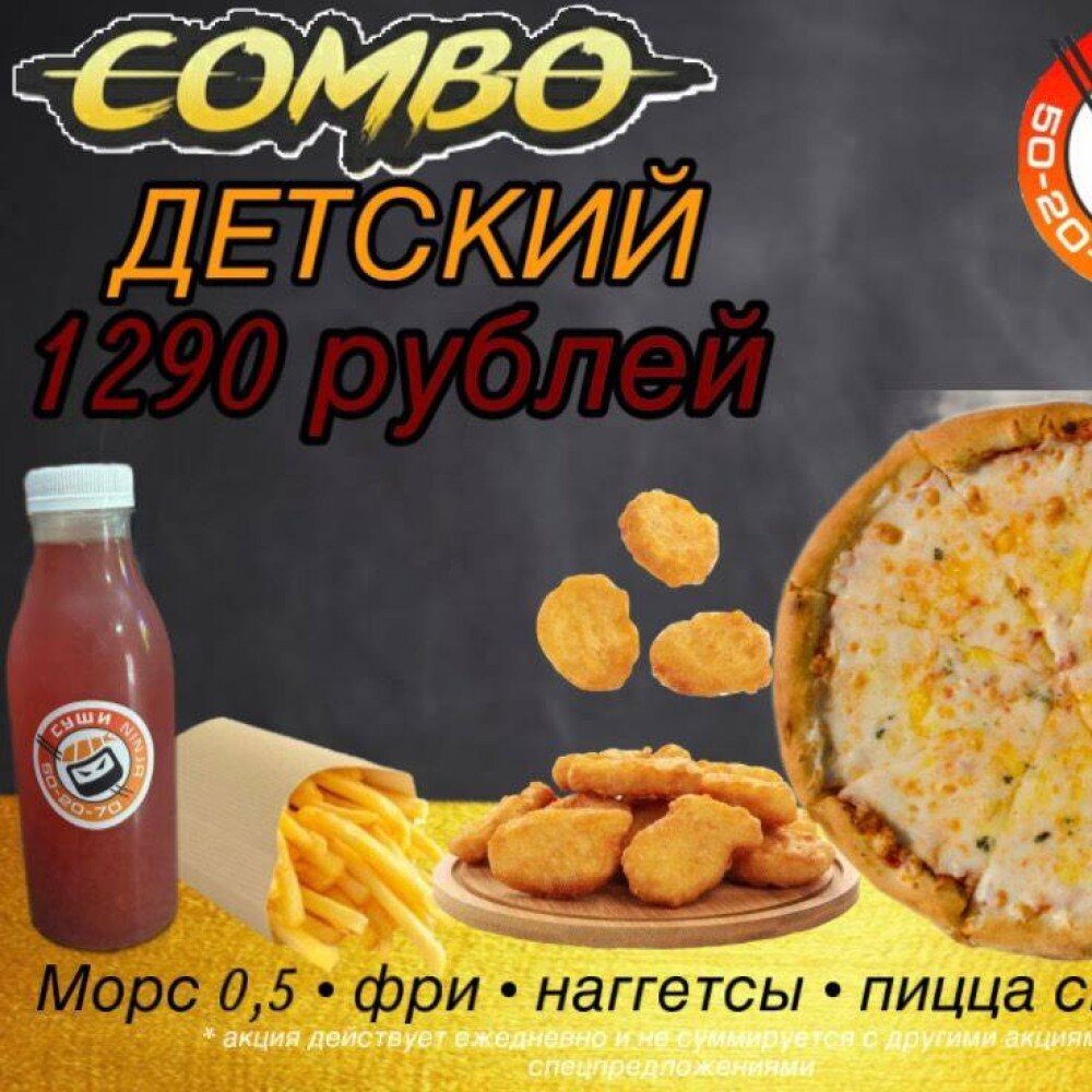 Детский
