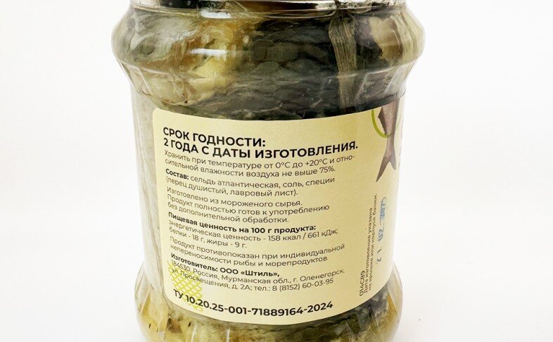 Сельдь натуральная “Штиль”