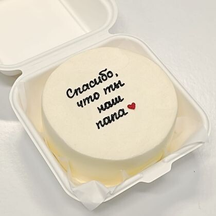 Бенто-торт "Спасибо, что ты наш папа"