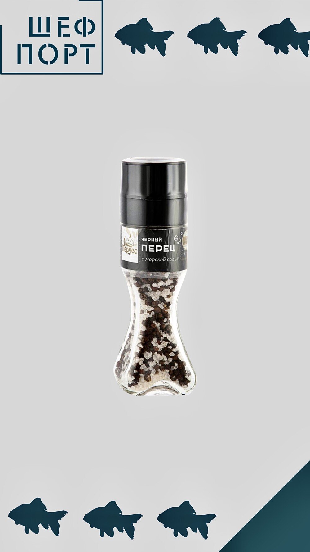 Мельница. Перец с морской солью 55 гр