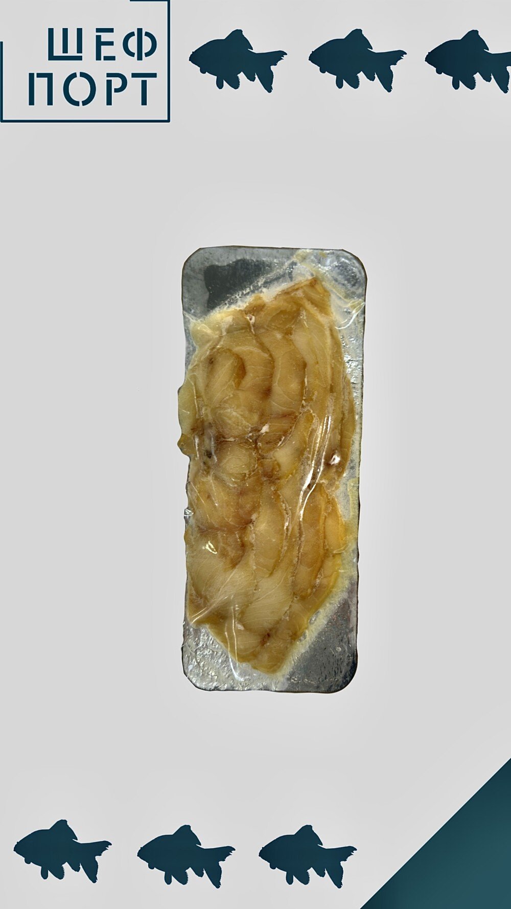 Нарезка из масляной рыбы х/к 1/70