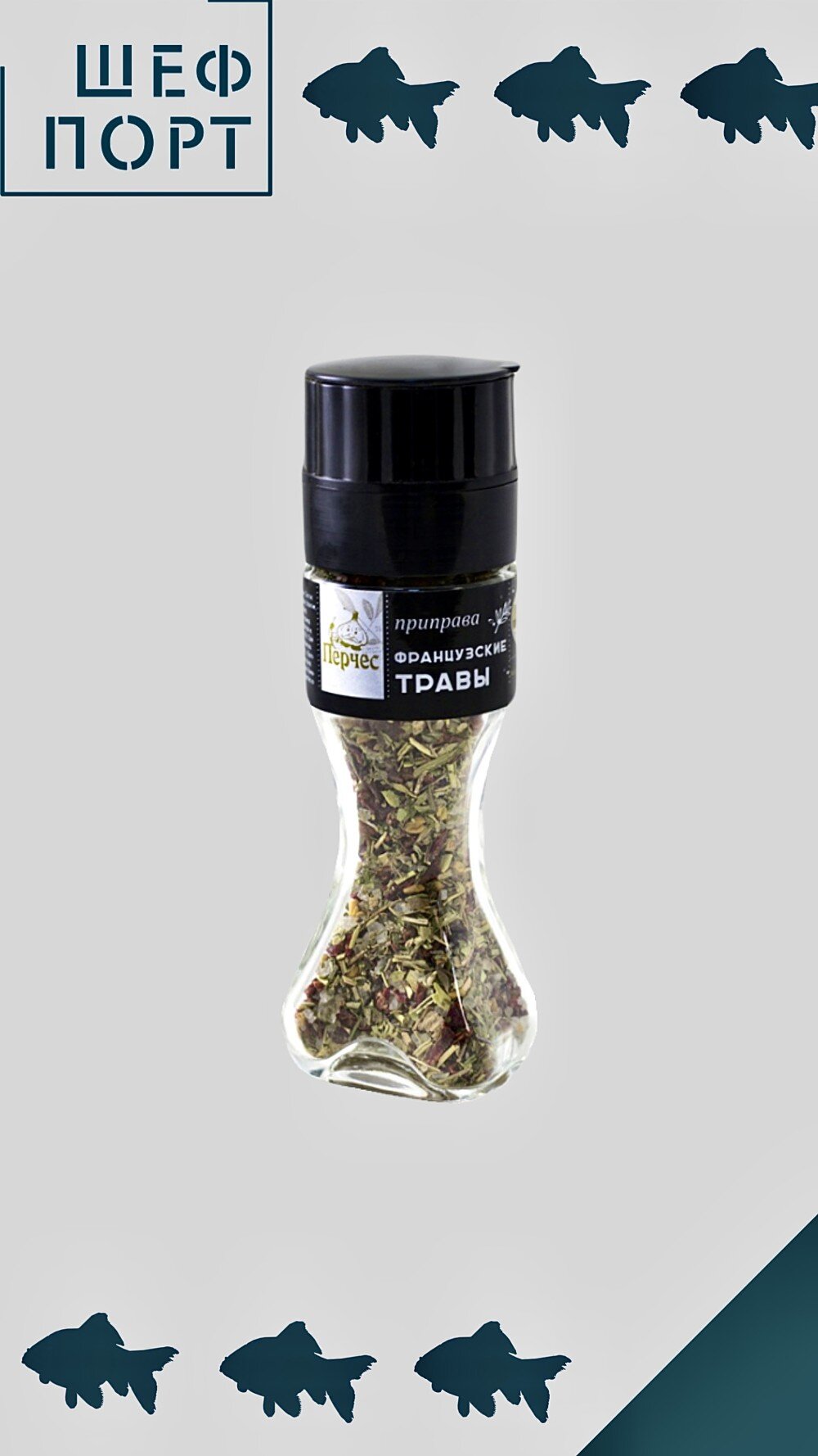 Мельница. Французские травы 60 гр