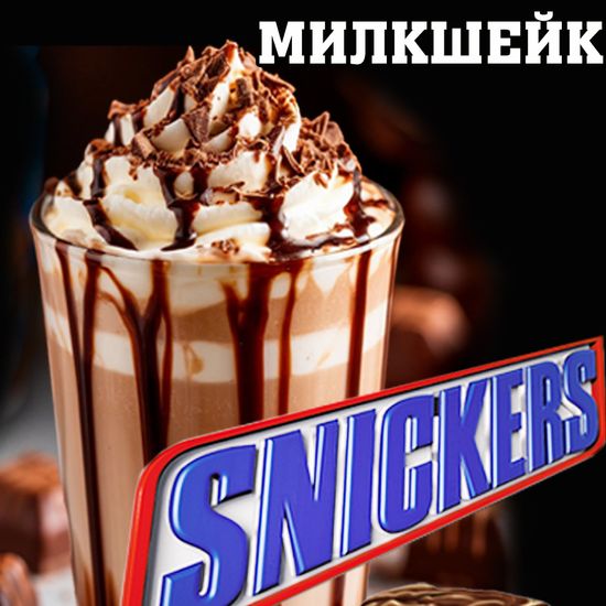 Коктейль Сникерс