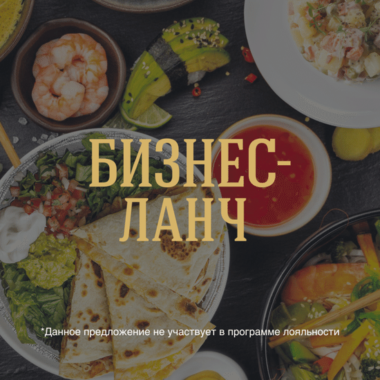 Суп + Горячее