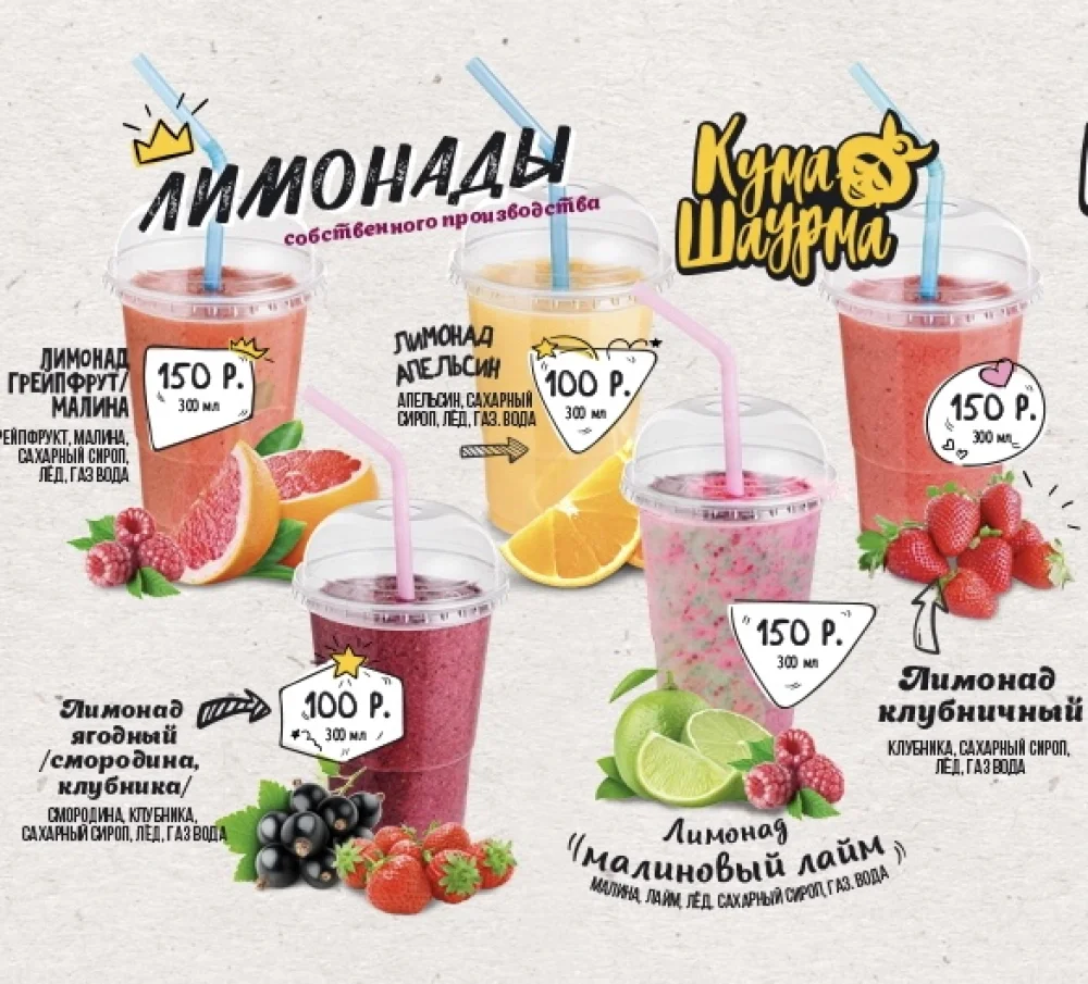 Лимонад «Манго-Маракуйя »