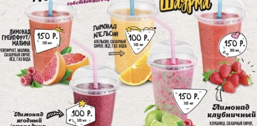 Лимонад «Вишневый»