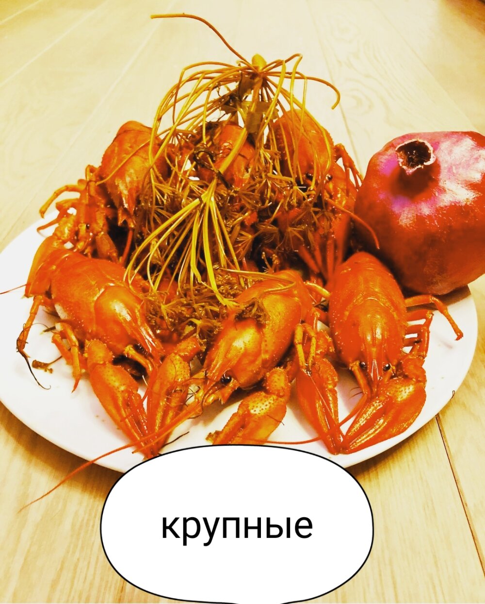 Раки варёные «Крупные»