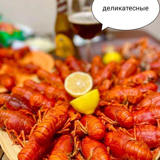 Раки варёные«Деликатесные»