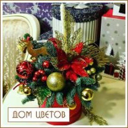 Новогодняя композиция «Гламур» №9