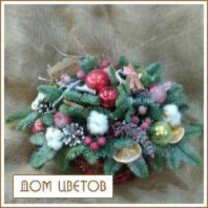 Композиция «Новогодний карнавал» №10