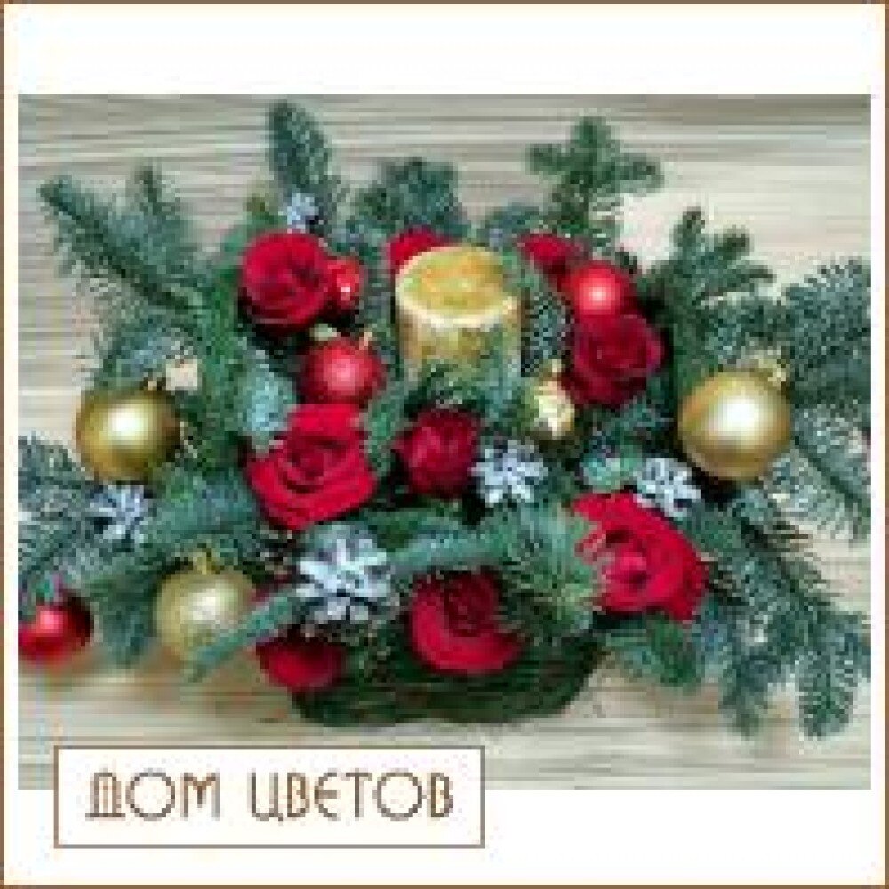 Новогодняя композиция «Зимние забавы» №7