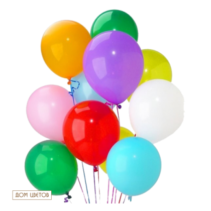 Воздушные шары с гелием