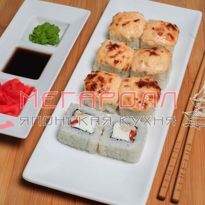 Ролл «Лава» запеченый