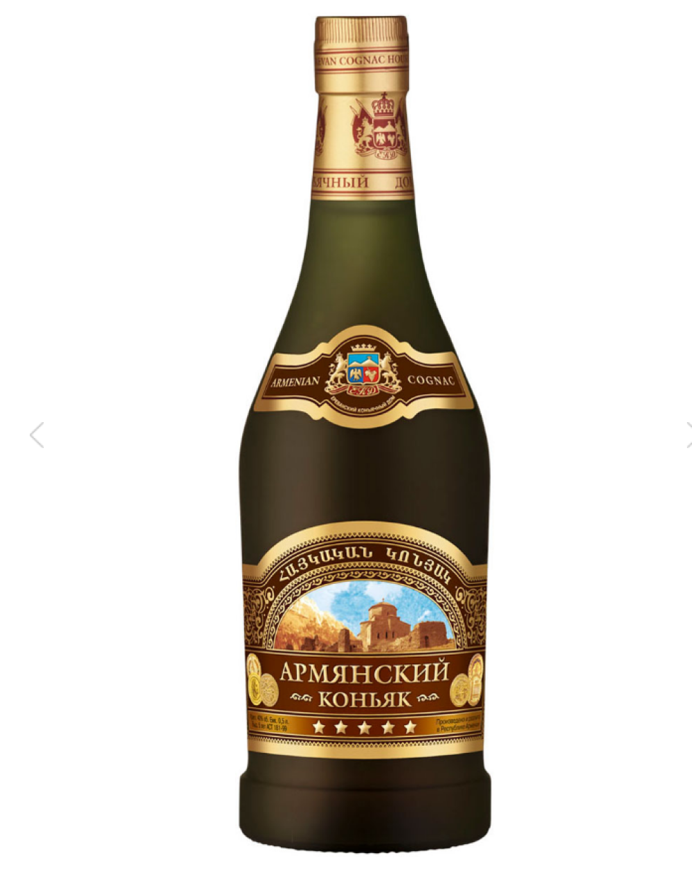 Коньяк Армянский 5*
