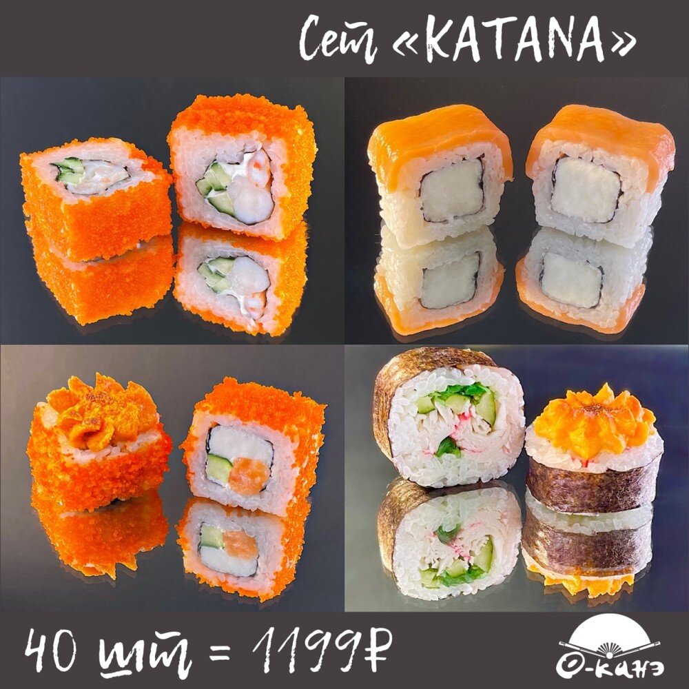 Сет "КАТАNА"