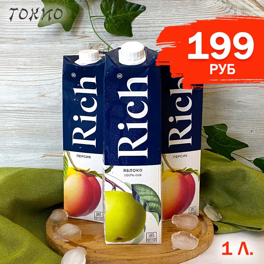 Сок фруктовый «Rich» 1 л