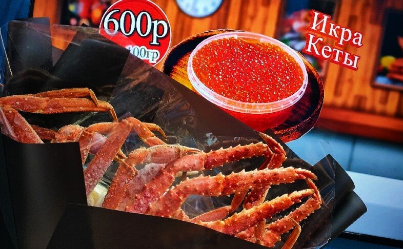 Крабовое изобилие 
            С&К