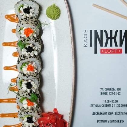 Ролл «Фиджи»