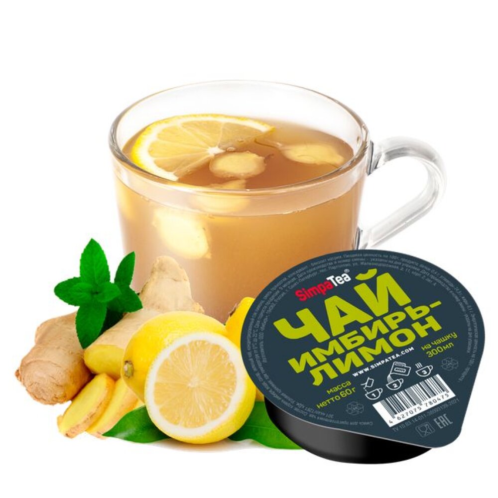 Чай  имбирь-лимон