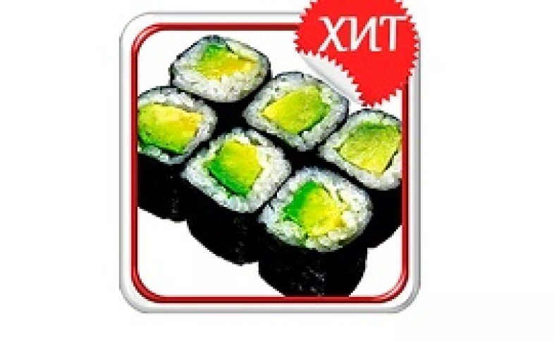 Ролл «С авокадо»