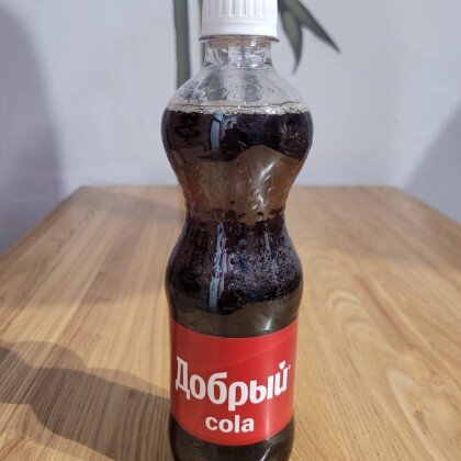 ДОБРЫЙ КОЛА 0,5