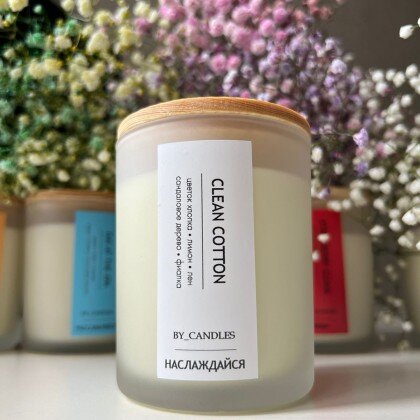 Соевая свеча «CLEAN COTTON»