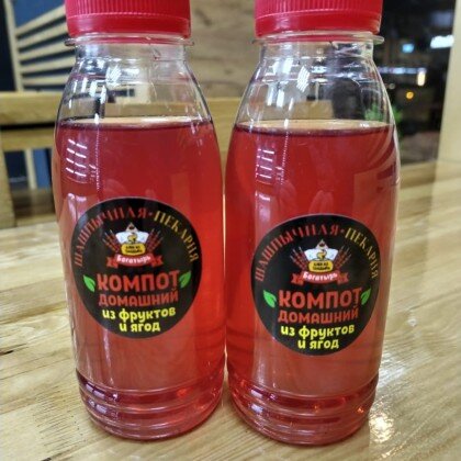 КОМПОТ ДОМАШНИЙ