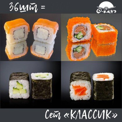 Сет "КЛАССИК"