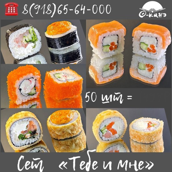 Сет "ТЕБЕ и МНЕ"