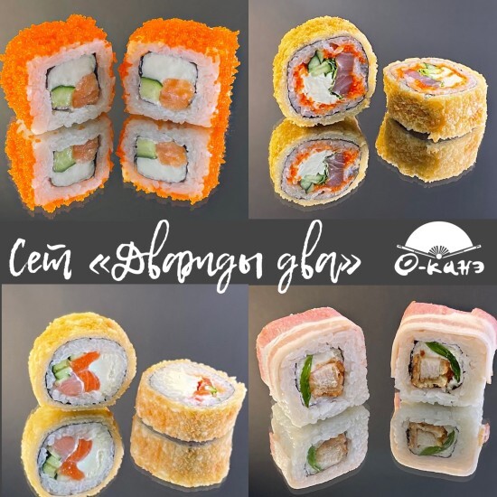 Сет "Дважды Два"