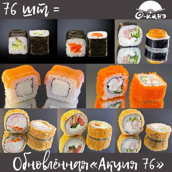 Сет "АКЦИЯ 76"