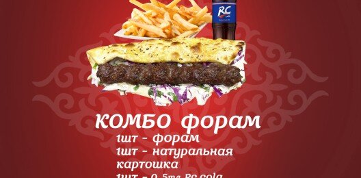 Комбо Форам Чапати