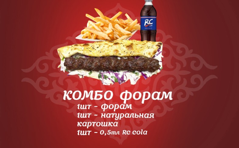 Комбо Форам Чапати