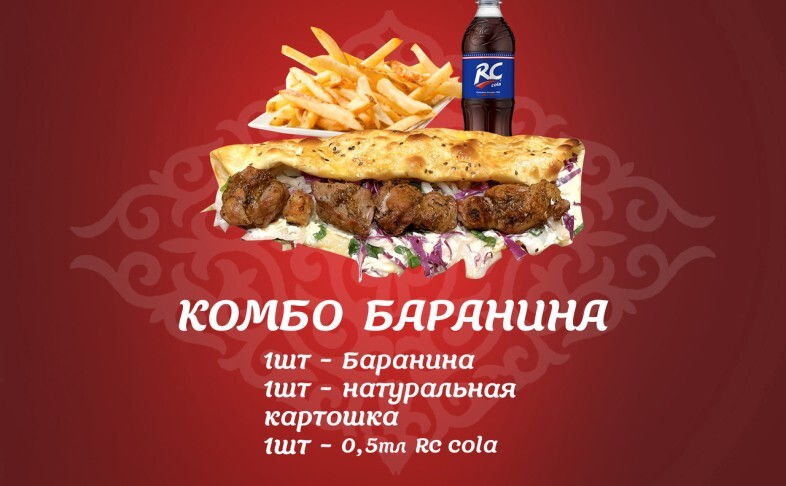 Комбо Бараний Чапати