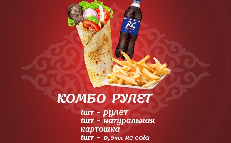 Комбо Рулет Ролл