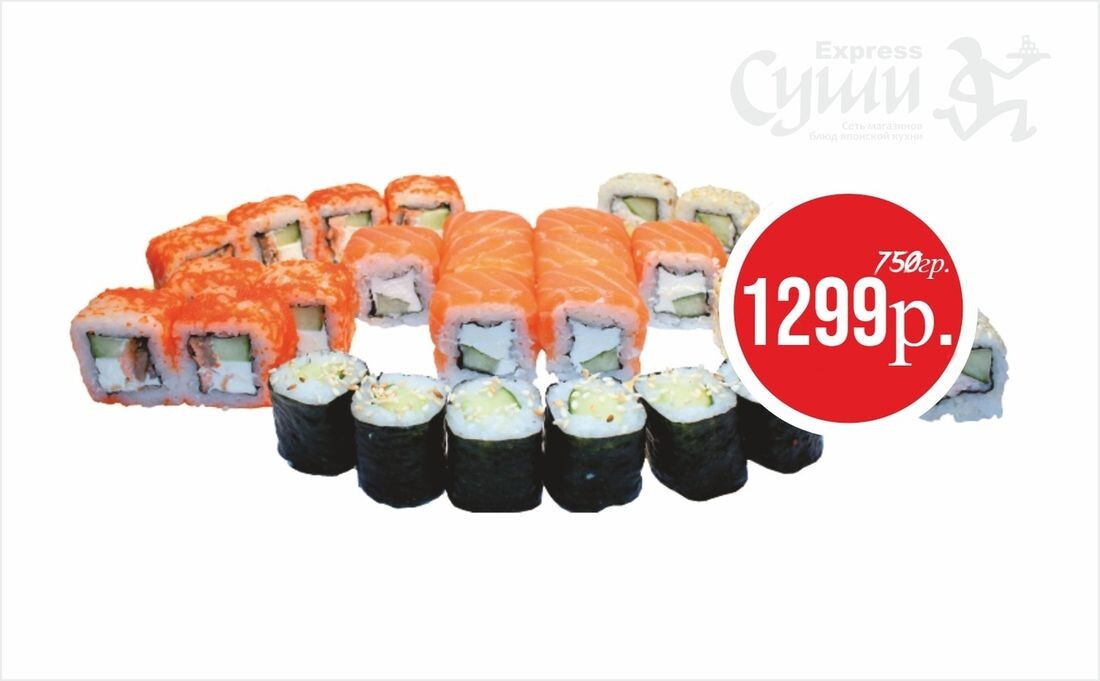 Экспресс суши | Санкт-Петербург