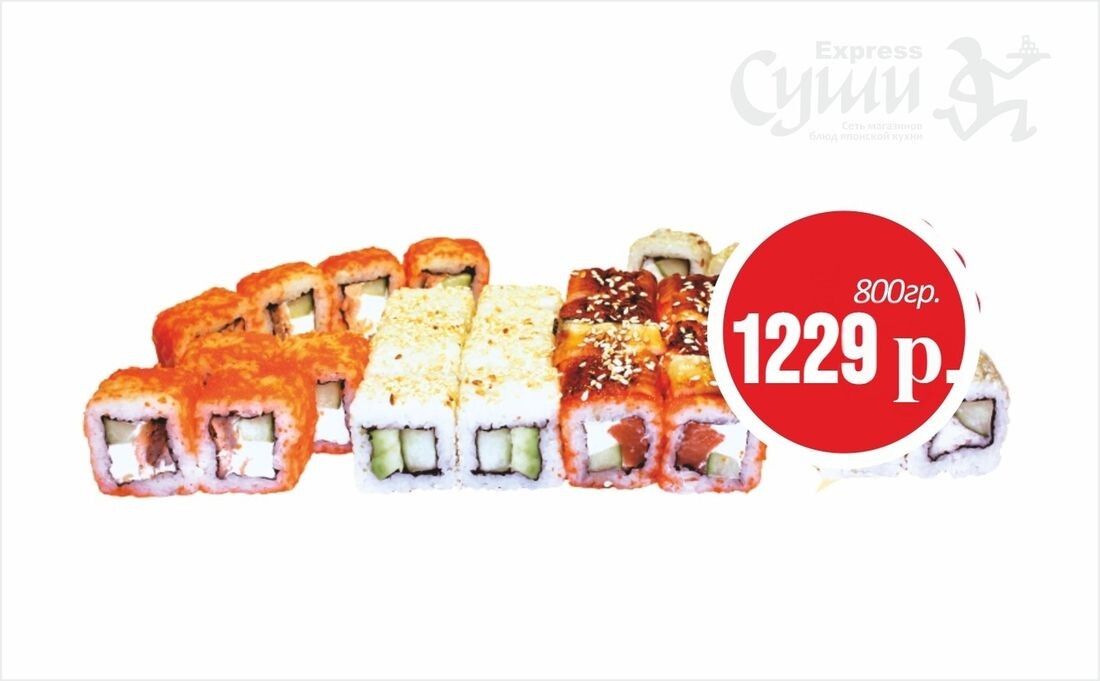 Экспресс суши | Санкт-Петербург