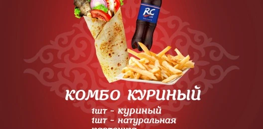Комбо Куриный-Ролл