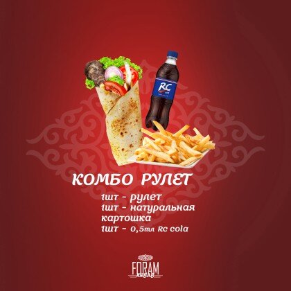 Комбо Рулет-Ролл