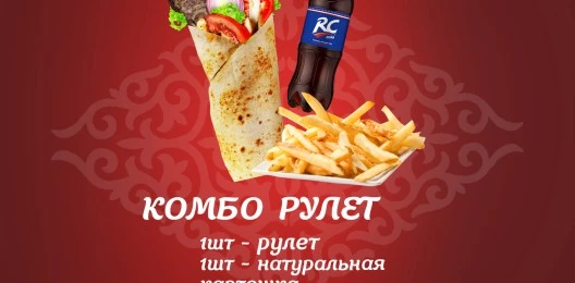 Комбо Рулет-Ролл