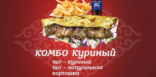 Комбо Куриный-Чапати