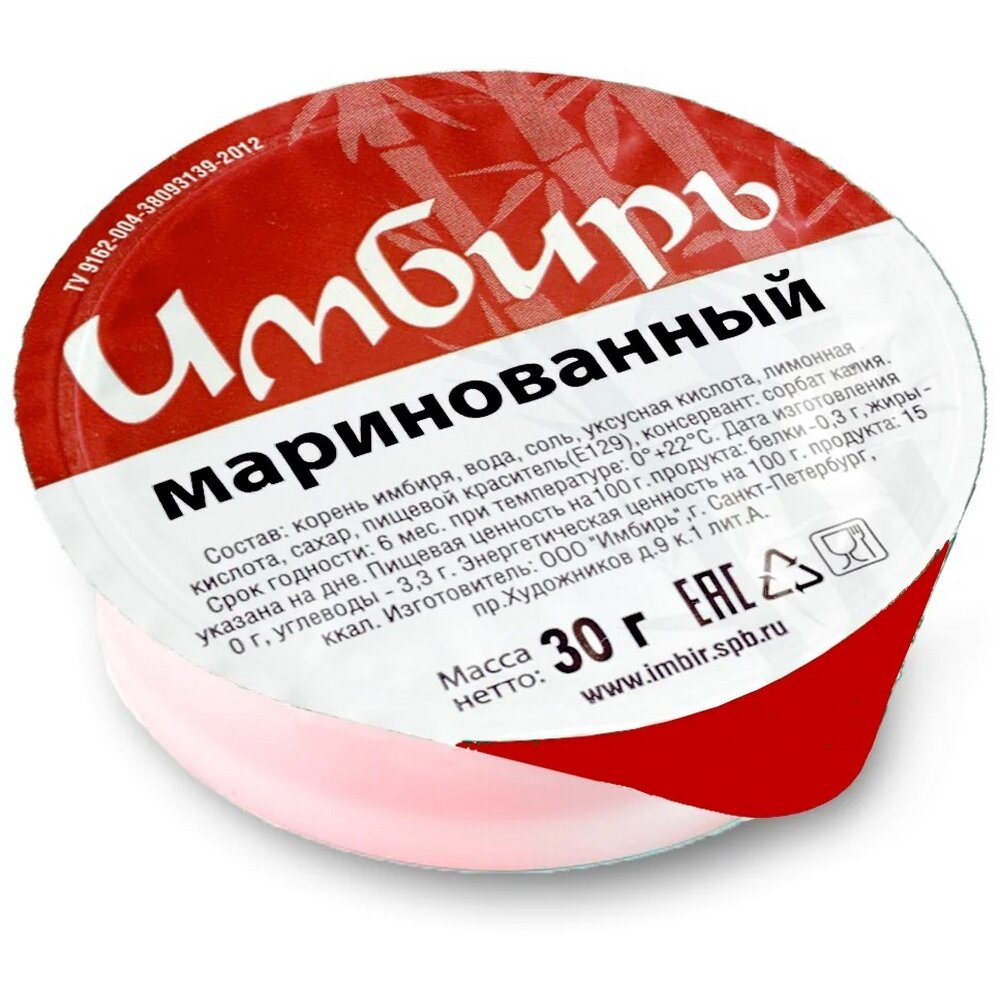 Имбирь порц. 30г