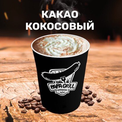 Какао кокосовый