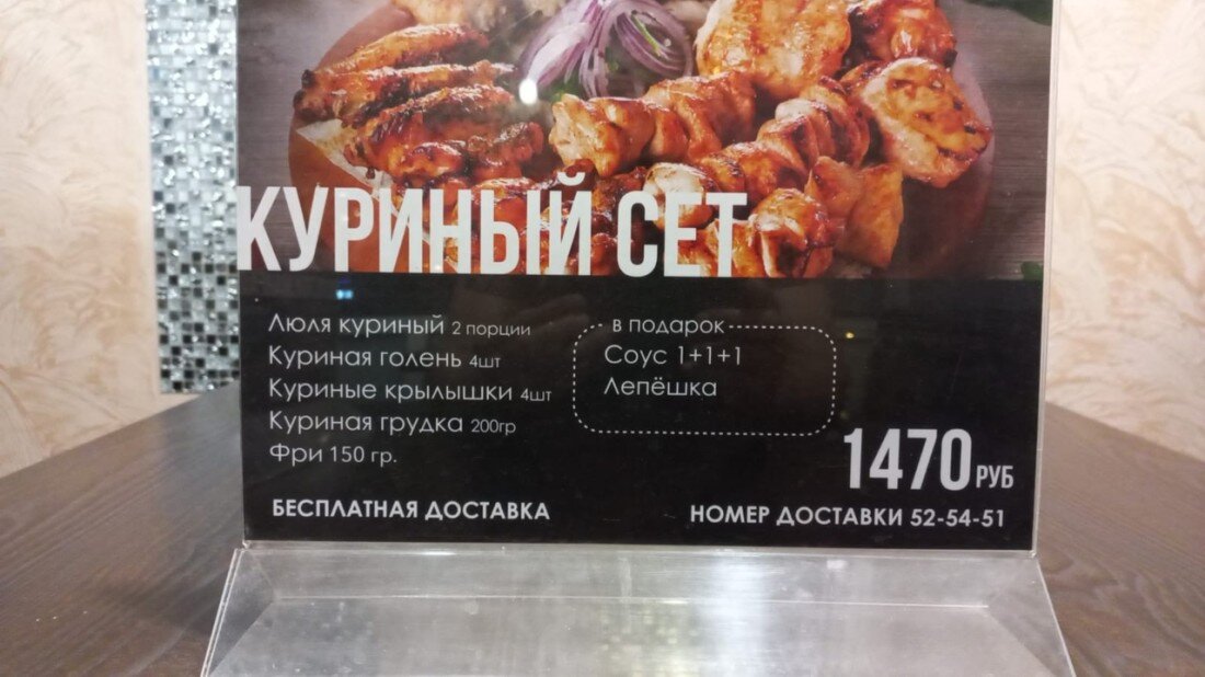 Золотой Мангал Рязань