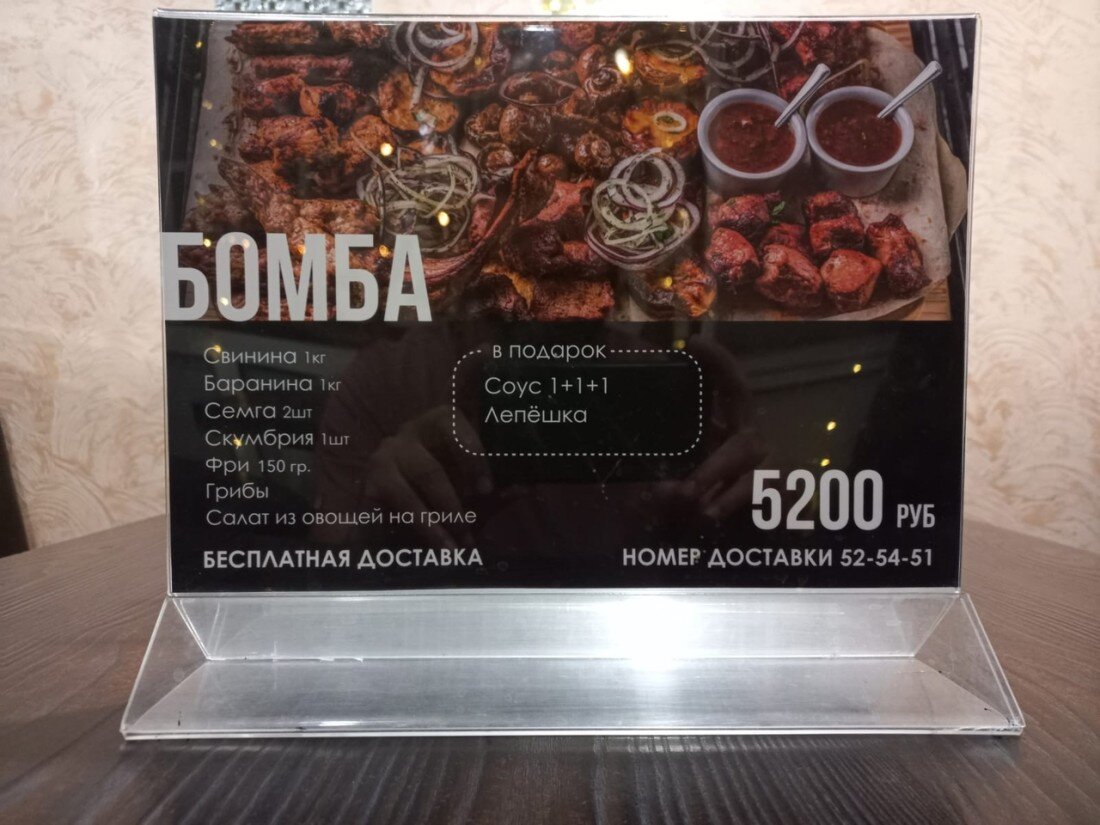 Золотой Мангал Рязань