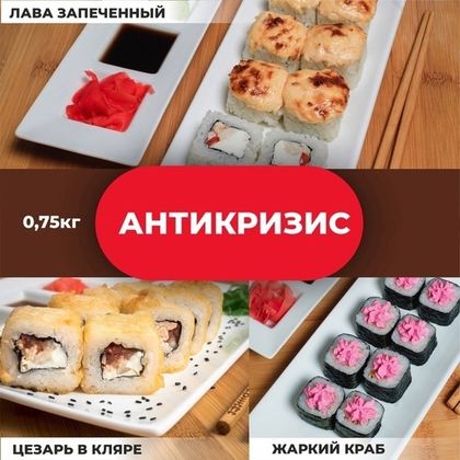 Акция «Антикризис»