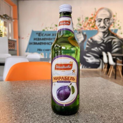 Лимонад Ипатово Мирабель(слива) 0,5